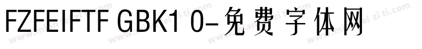 FZFEIFTF GBK1 0字体转换